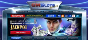 GMSlots онлайн казино высокого уровня