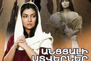 Почему стоит смотреть армянские сериалы