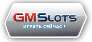 GMSlots официальное зеркало онлайн казино