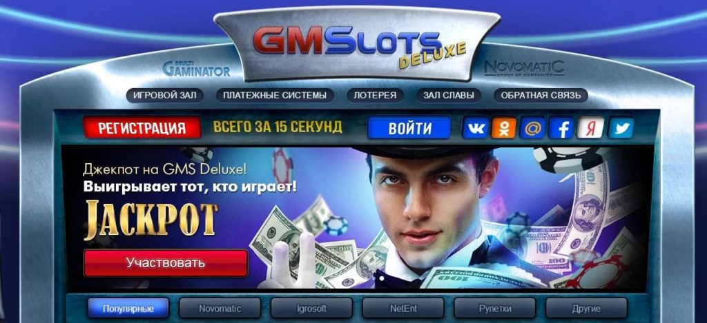 онлайн казино gmslots