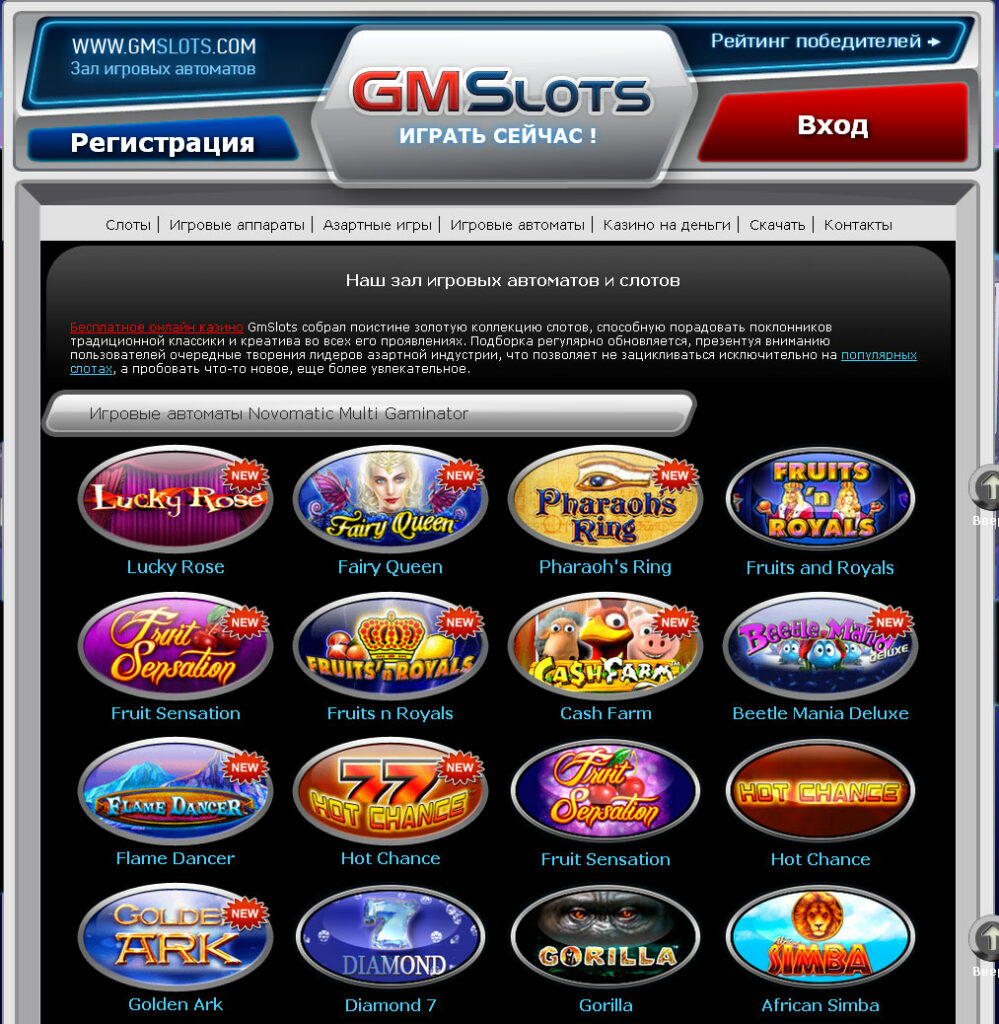 gm slots игровые автоматы играть бесплатно