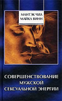 Программа совершенствования сексуальной отзывчивости